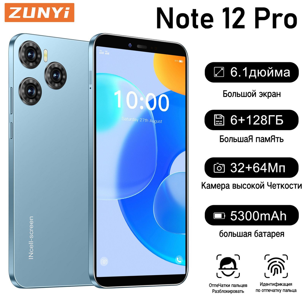 ZUNYI Смартфон Note 12 Pro；Смартфон русской версии；большим экраном диагональю 6,1 дюйма；Android 12；сеть #1