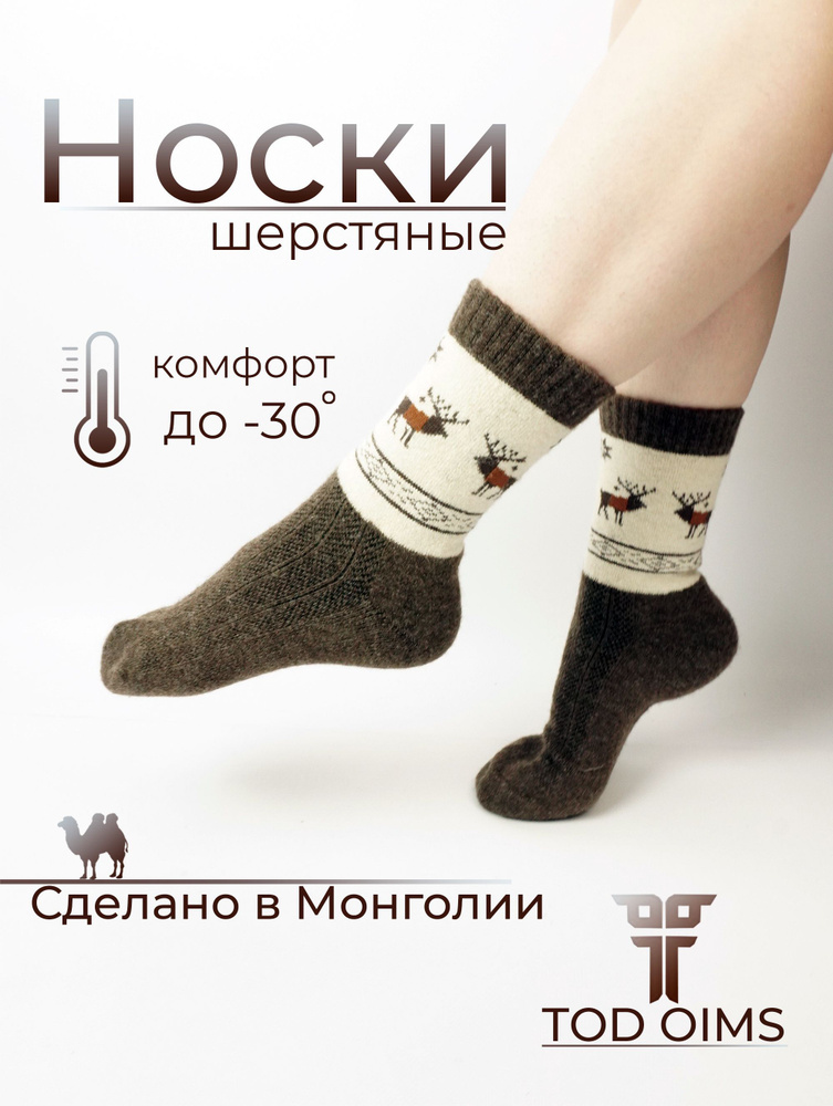 Носки, 1 пара #1