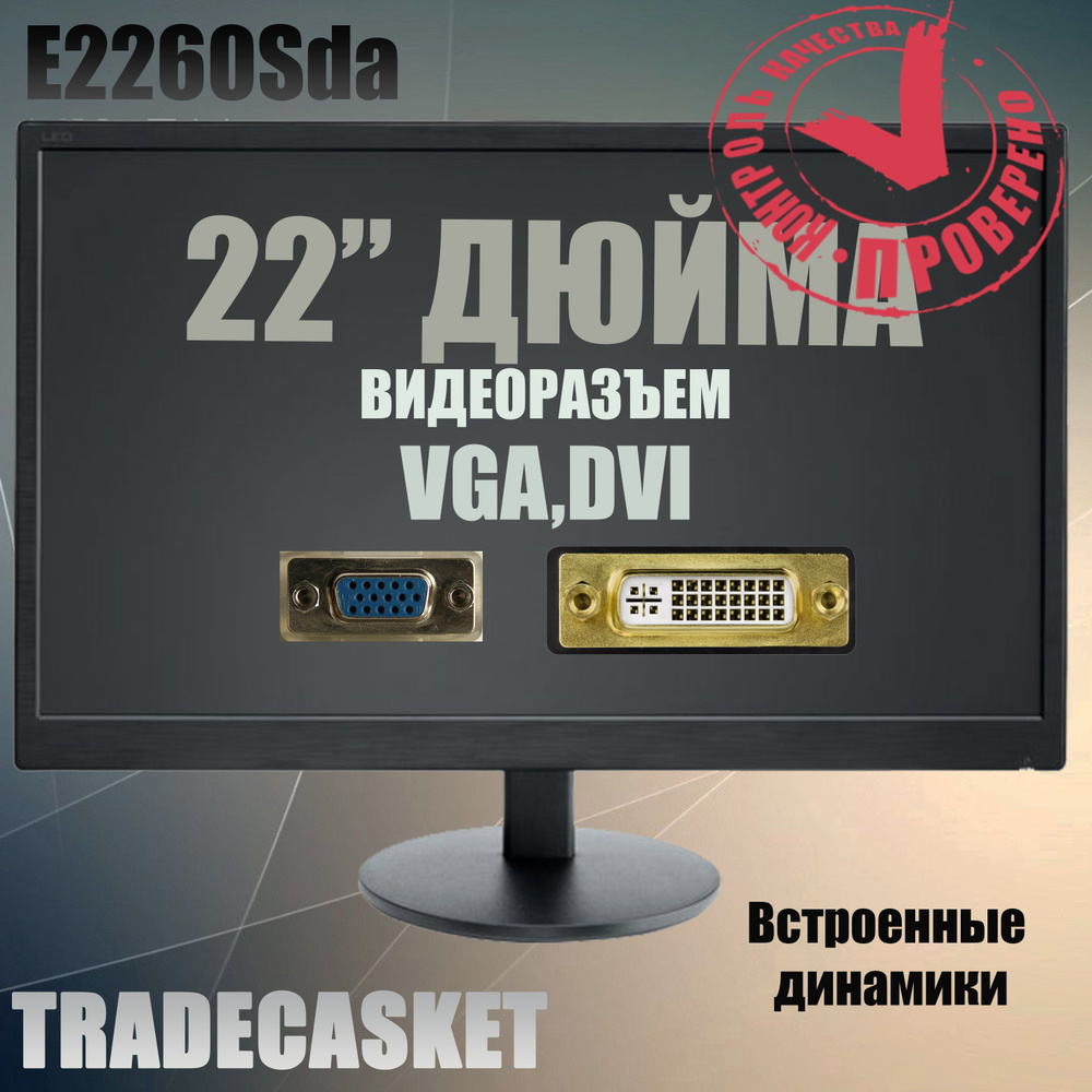 AOC 22" Монитор E2260Sda, черный #1