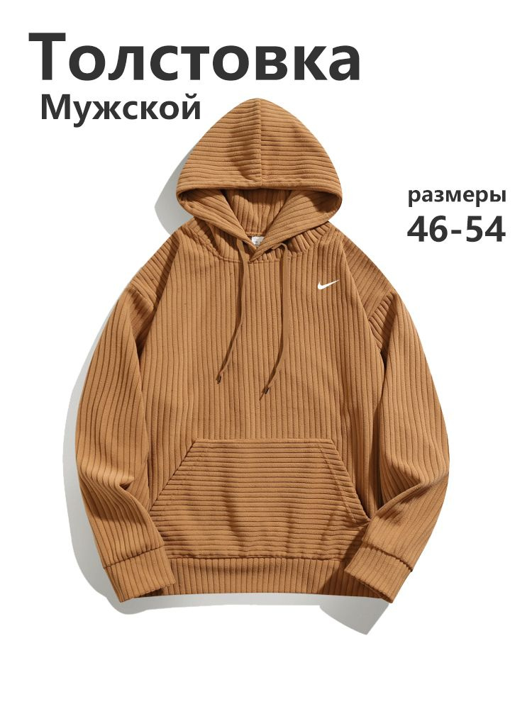 Худи Nike #1