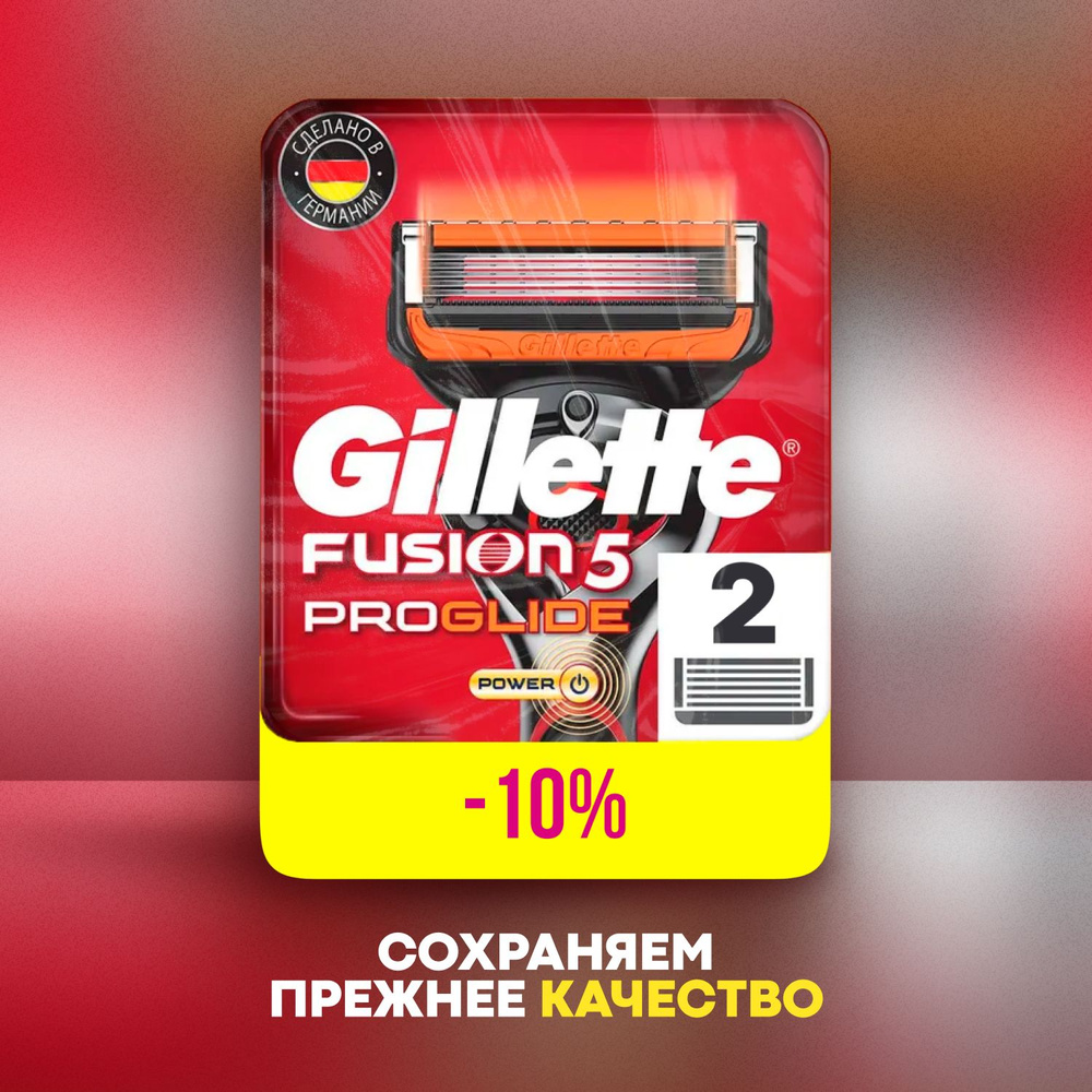 Сменные кассеты Gillette Fusion Proglide Power с 5 лезвиями для точного бритья, 2 шт / Лезвия для бритвы #1