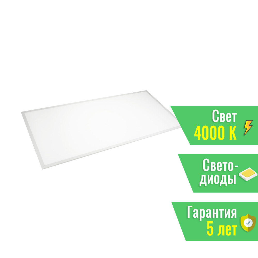 Светильник DL-INTENSO-S600x1200-60W Day4000 (WH, 120 deg, CRI90, 230V) (Arlight, IP40 Металл, 5 лет) #1