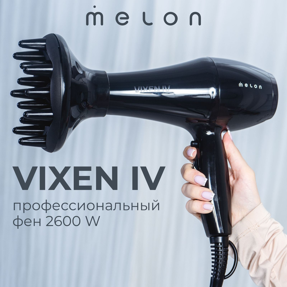 Фен для волос профессиональный 2600 Вт Melon VIXEN IV #1