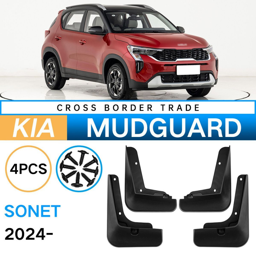 Крыло для автомобиля, арт. Для KIA Sonet 2024 крылья шины Брызговики 4 шт  #1