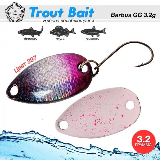 Рыболовная блесна на форель Trout Bait BARBUS GG 3.2 g #397 / Аксессуары для рыбалки Блесна микро колебалка #1