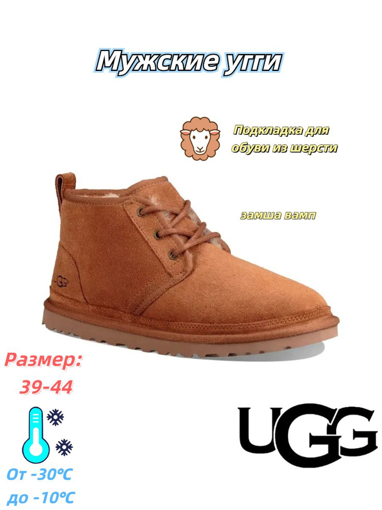 Угги UGG #1