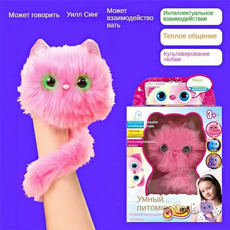 Интерактивная Игрушка My Fuzzy Friends Pomsies Котенок Помсис Пинки  #1