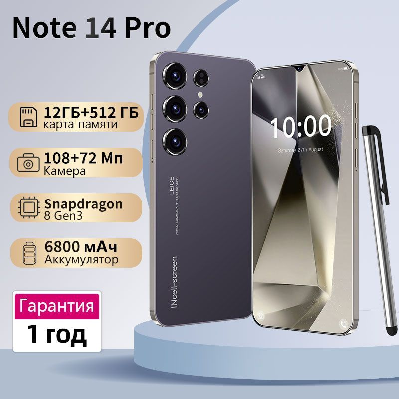 Смартфон смартфоны русской версии Note 14 Pro телефон андроид смартфон Magic 7 Pro Ростест (EAC) 12/512 #1