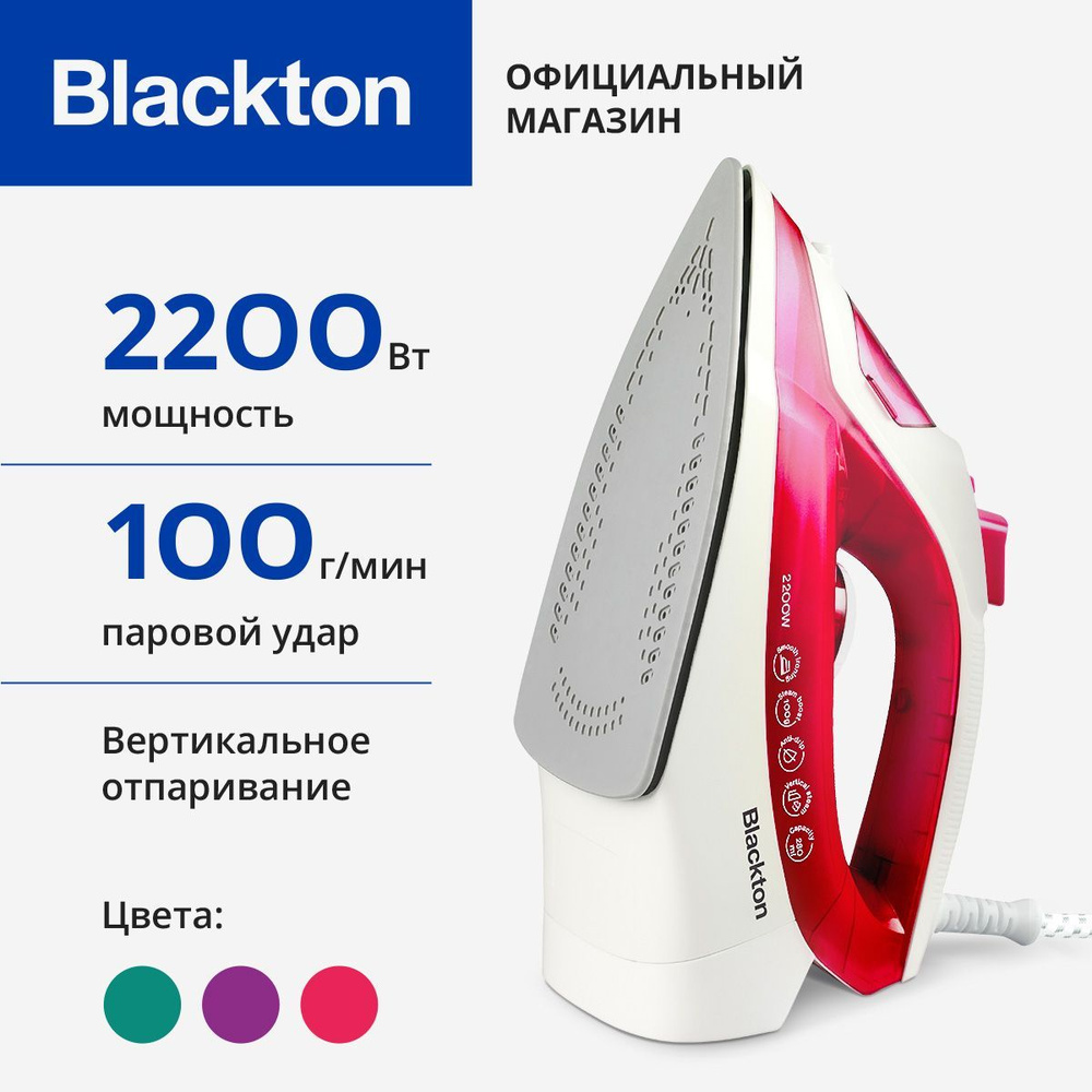 Утюг Blackton Bt SI3113 Бело-Красный с керамической подошвой. Мощность 2200 Вт. Паровой удар 100 г/мин. #1