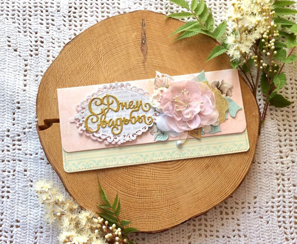 Конверт для денег "С днем свадьбы!" #1