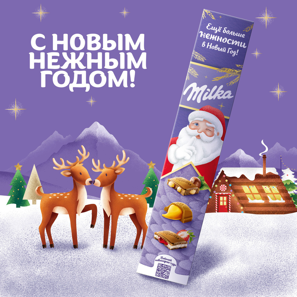 Набор шоколадных плиток Milka пол метра, 250 г #1