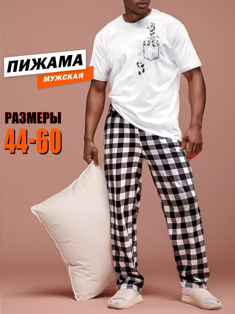 Пижама hbk company Хит #1