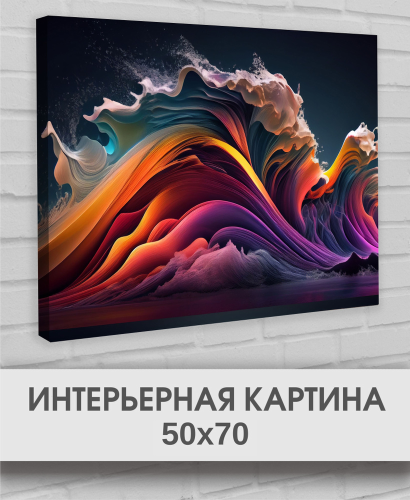 ПТК Простор Картина, 70  х 50 см #1