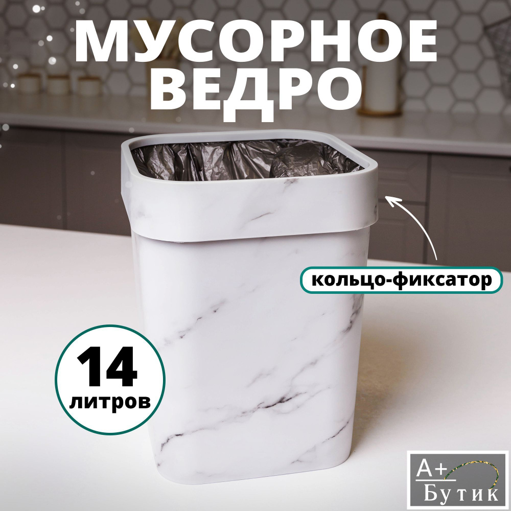 WALLARD Мусорное ведро Аксессуары для дома, 14 л, 1 шт #1