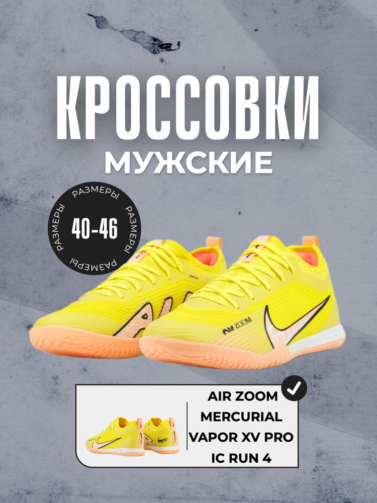 Кроссовки Nike #1