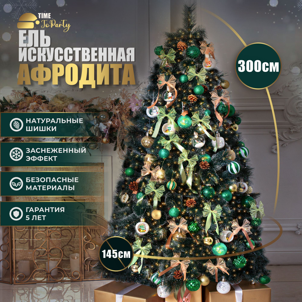 SNOW BUNNY Елка искусственная, Из лески, 300 см купить на OZON по ...