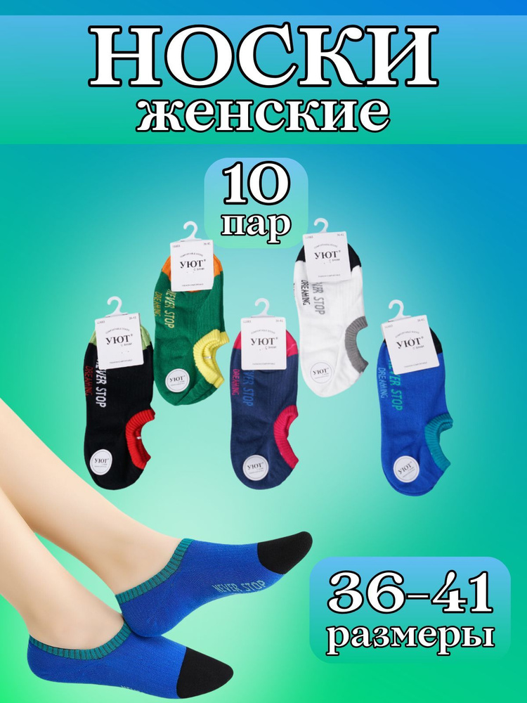 Комплект носков Brand store, 10 пар #1