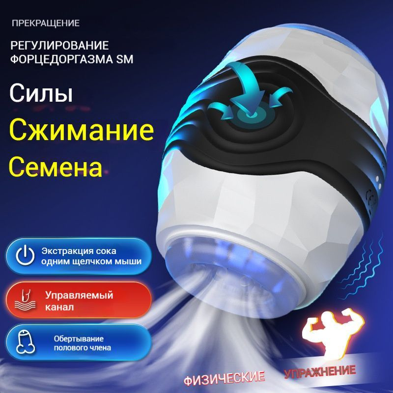 Мастурбатор #1