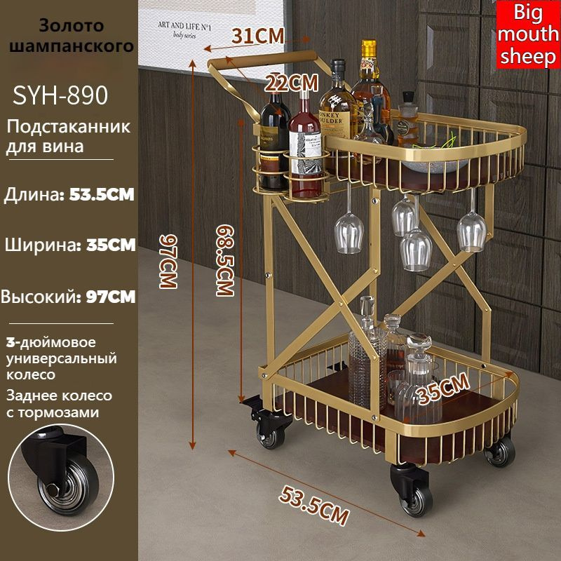 Тележка сервировочная,35х53.5х97см #1