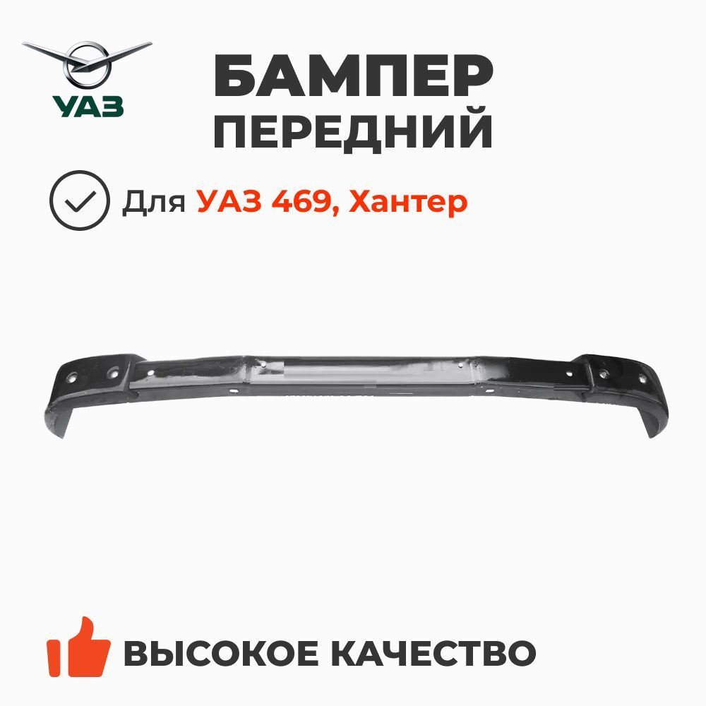 Накладка переднего бампера