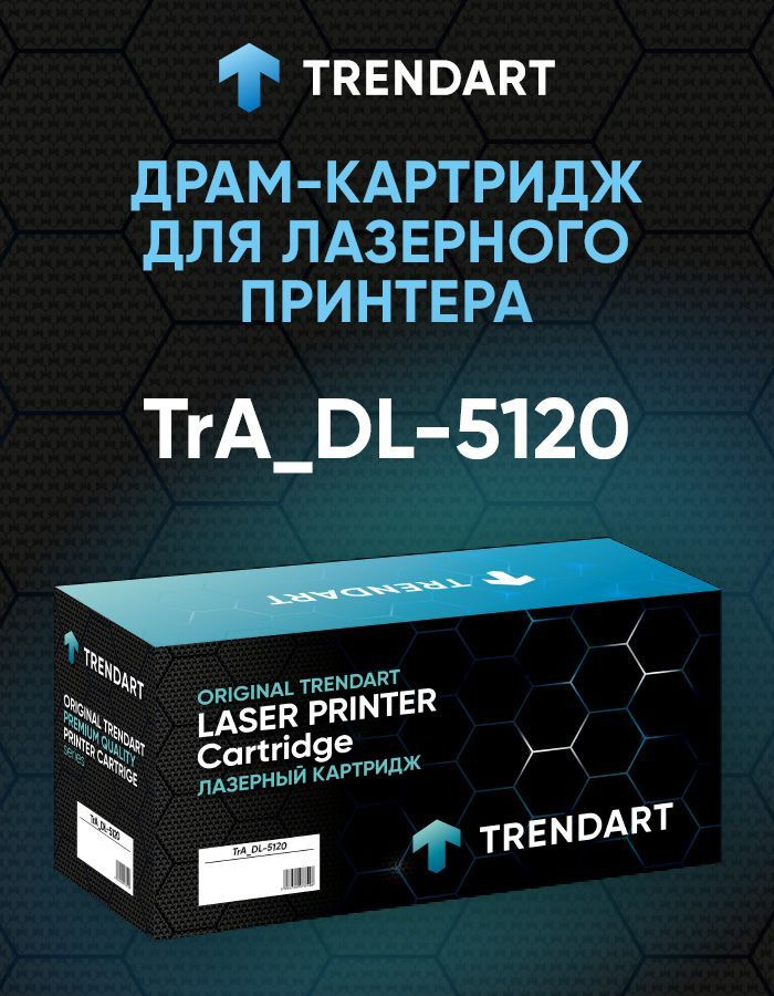 Картридж TRENDART для Pantum BP5100/ BM5100, 3000 стр. #1