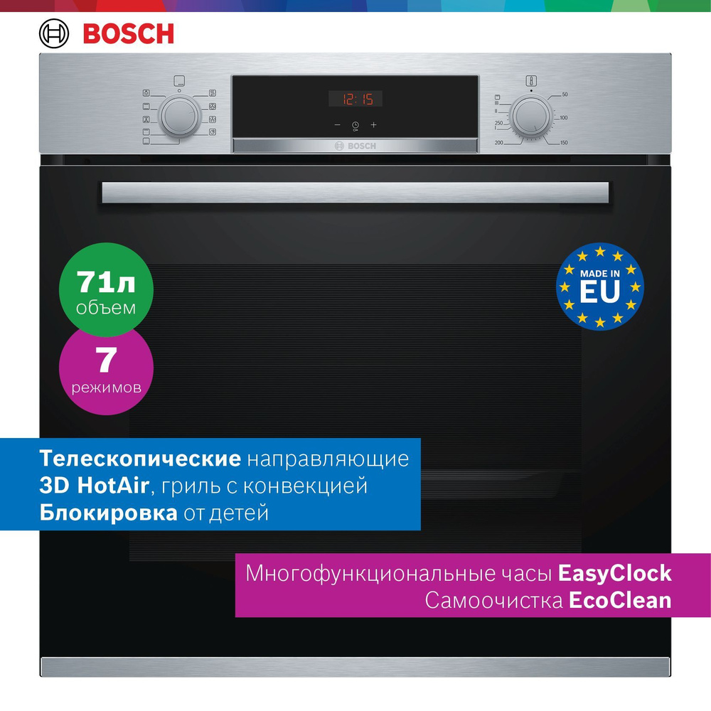 Bosch Духовой шкаф электрический встраиваемый HBA534ES0, ширина 60 см, объем 71 литр, 7 режимов нагрева, #1