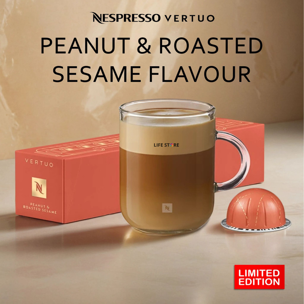 Кофе Nespresso Vertuo PEANUT & ROASTED SESAME FLAVOUR в капсулах, 10 шт. (объём 230 мл.)  #1