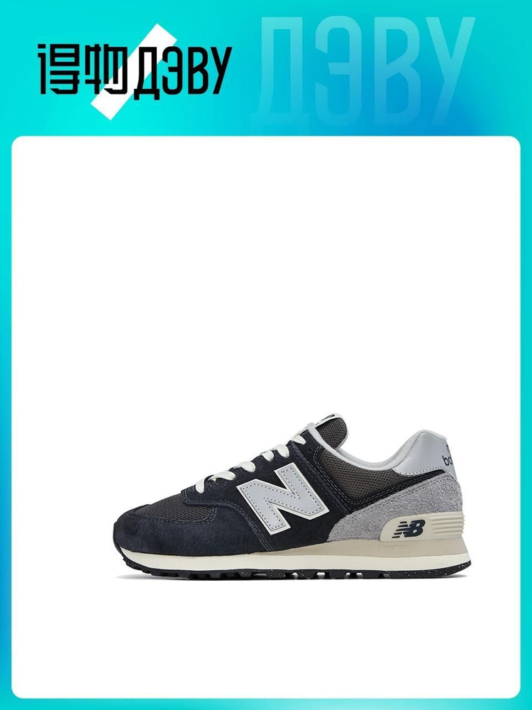 Кроссовки New Balance NB 574 #1