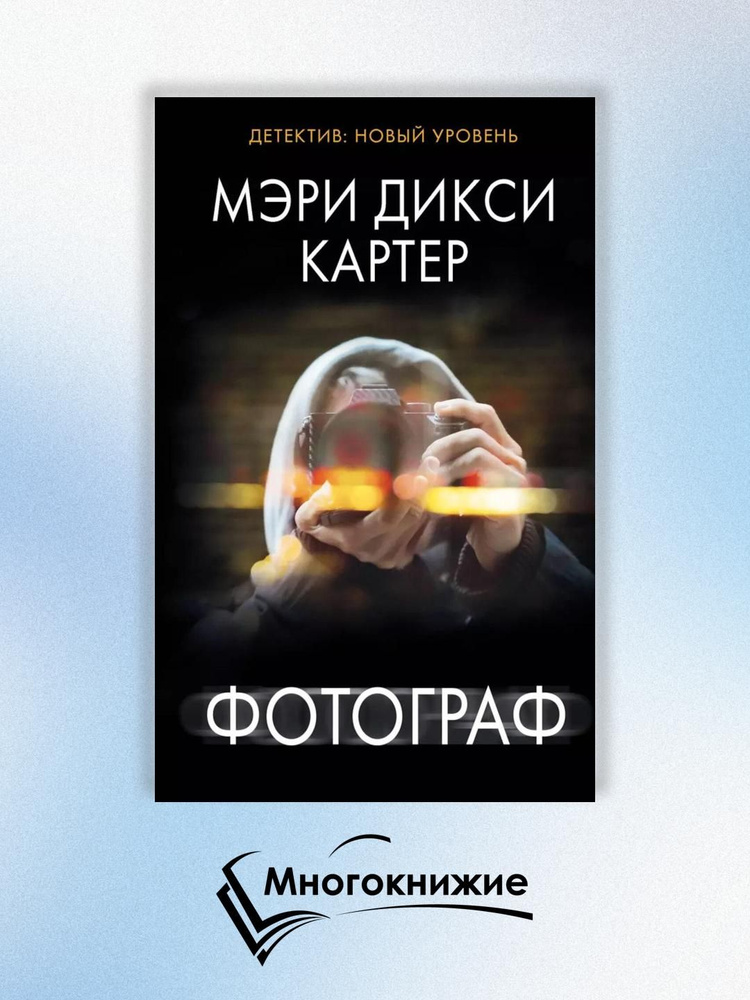 Фотограф #1