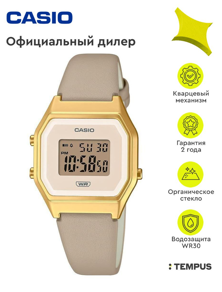 Женские наручные часы Casio Collection LA-680WEGL-5E #1