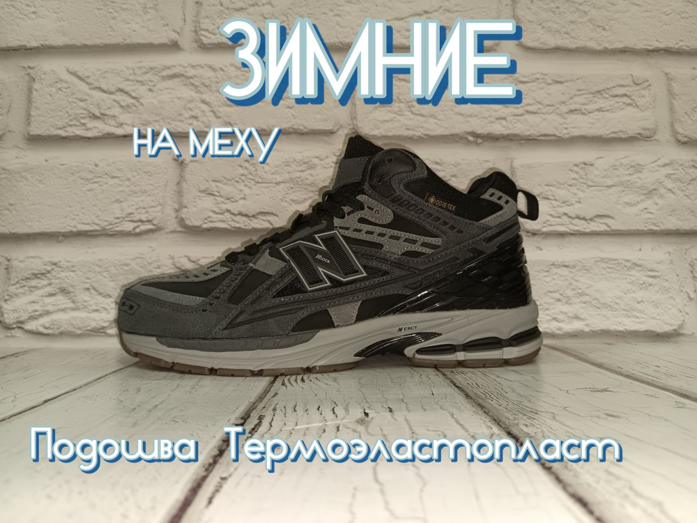 Кроссовки New Balance #1