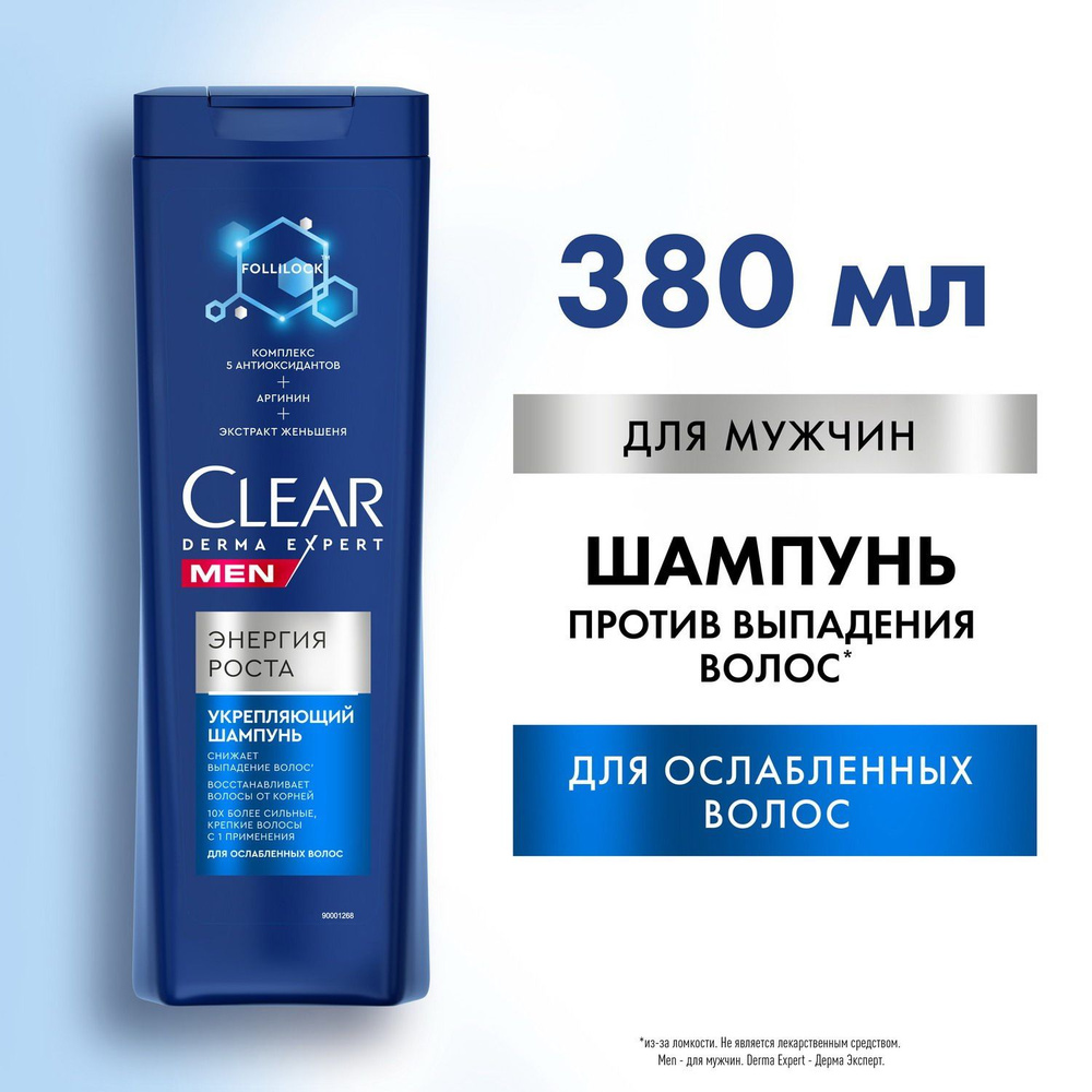 Clear Шампунь для волос #1