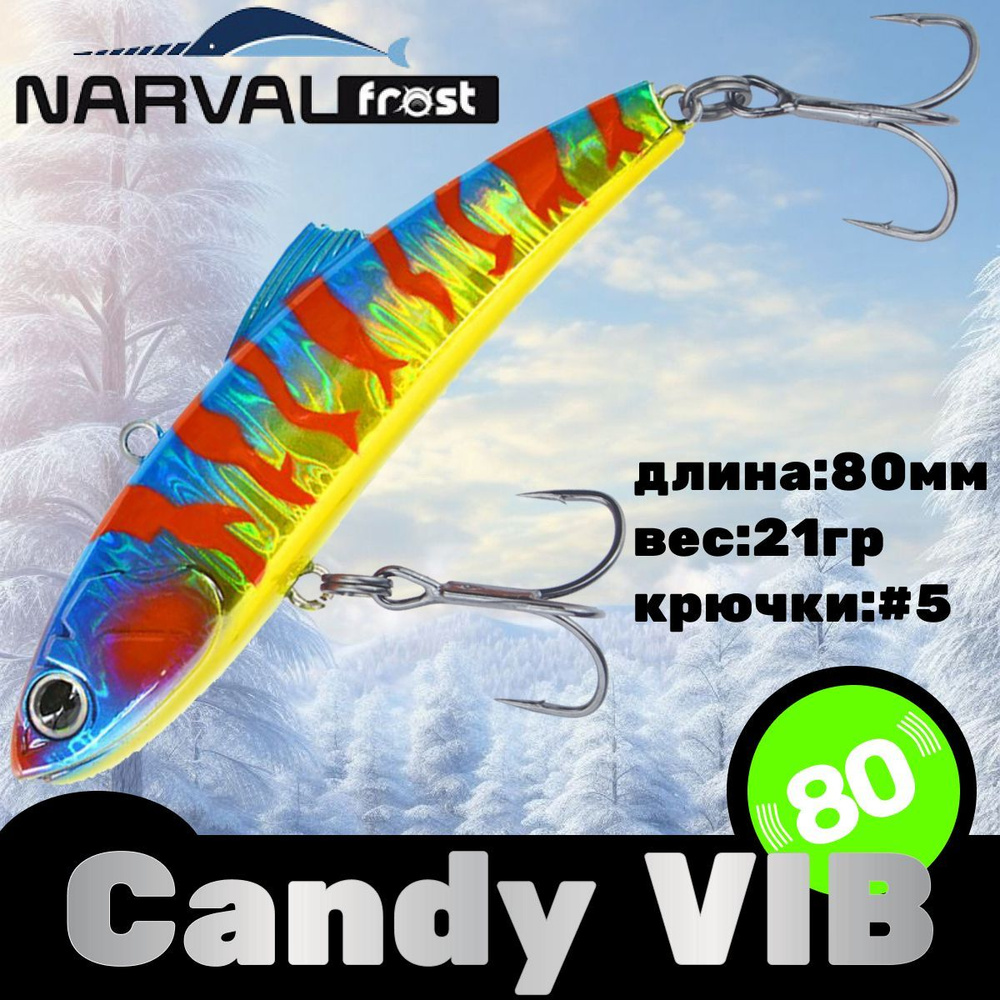 Воблер Narval Frost Candy (Vib) 80 21гр #024-Bloody Sky #1