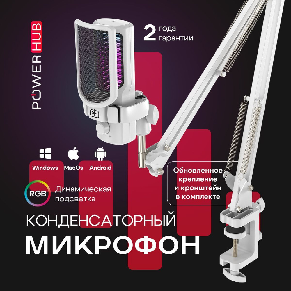 Микрофон универсальный M01WP, белый купить на OZON по низкой цене ...