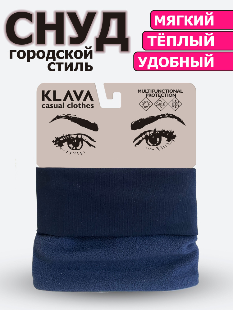 Шарф KLAVA #1