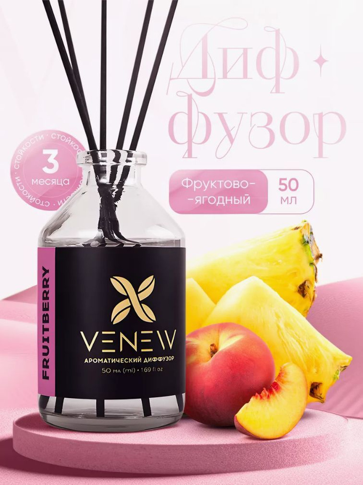 VENEW Ароматический диффузор Фруктовый, 50 мл. #1