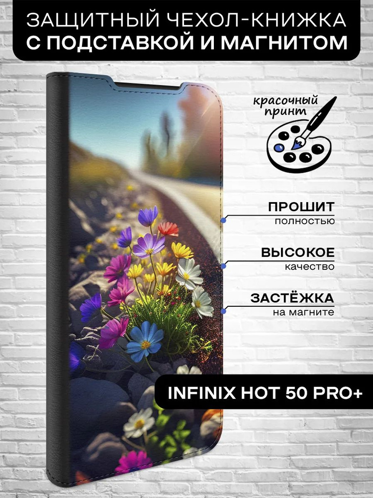 Чехол-книжка для Infinix Hot 50 Pro+ / Инфиникс Хот 50 Про+ цветы #1