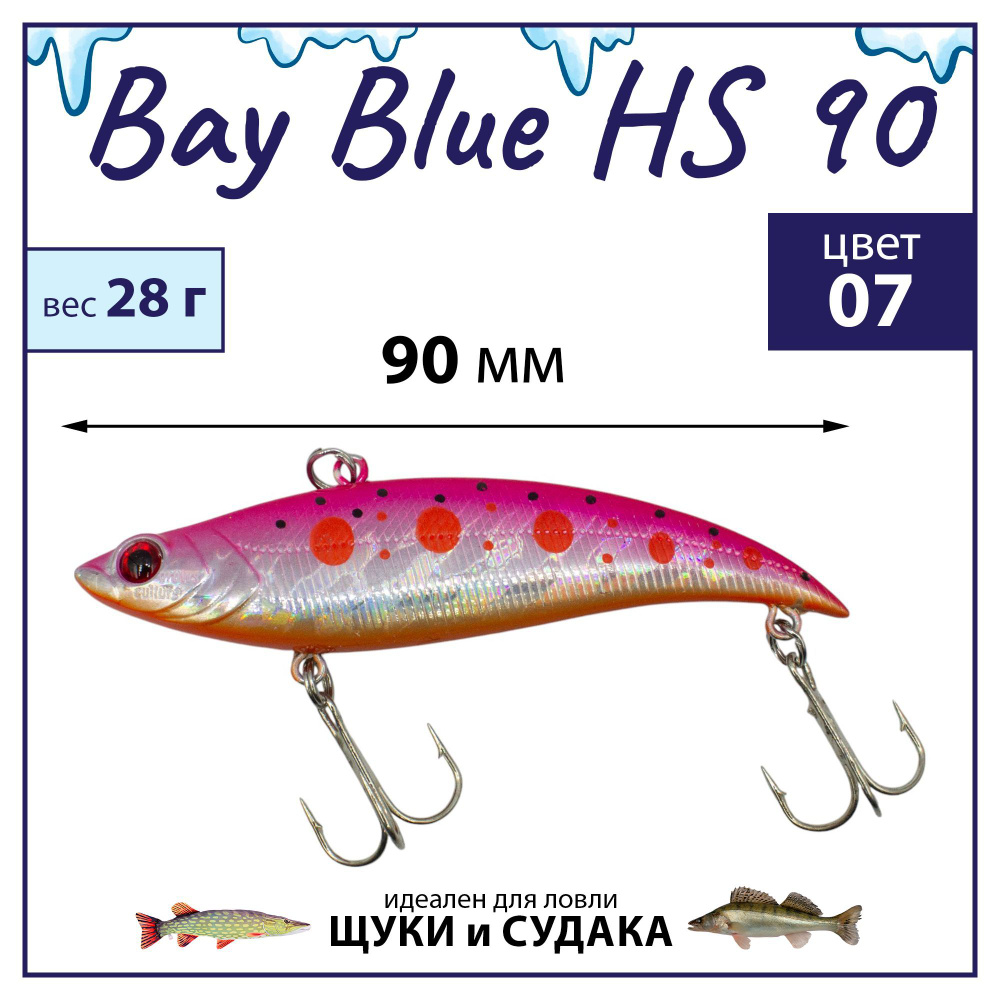 Раттлин Grows Culture Bay Blue HS90/ 90мм, 28гр, цвет UV#07 на щуку, окуня, судака  #1