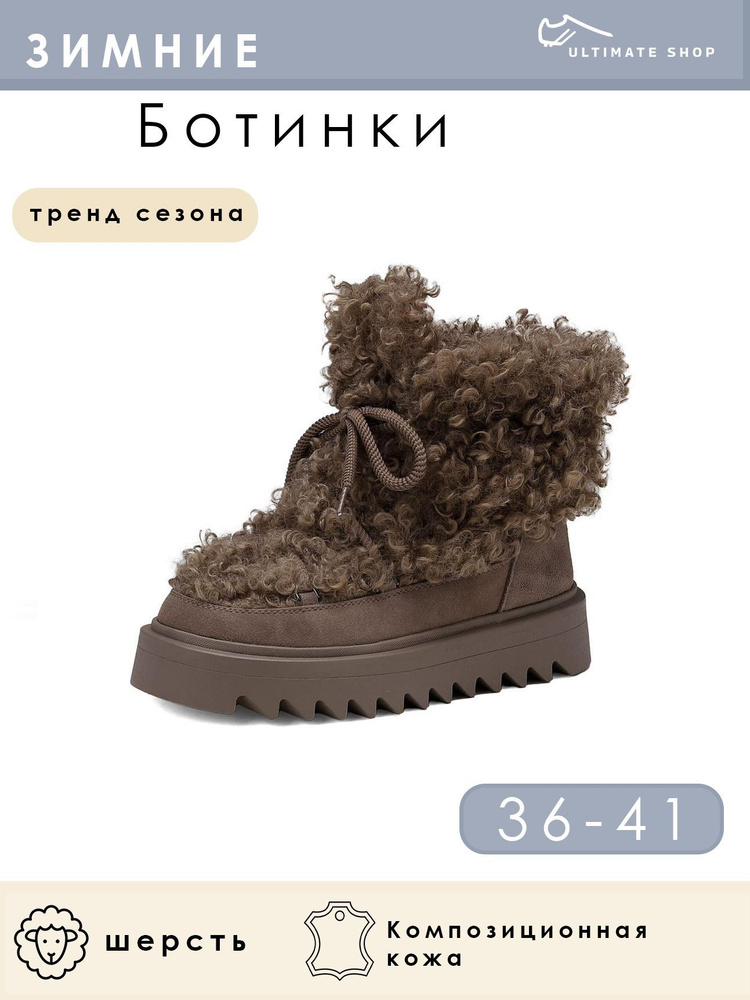 Ботинки Ultimate shop #1