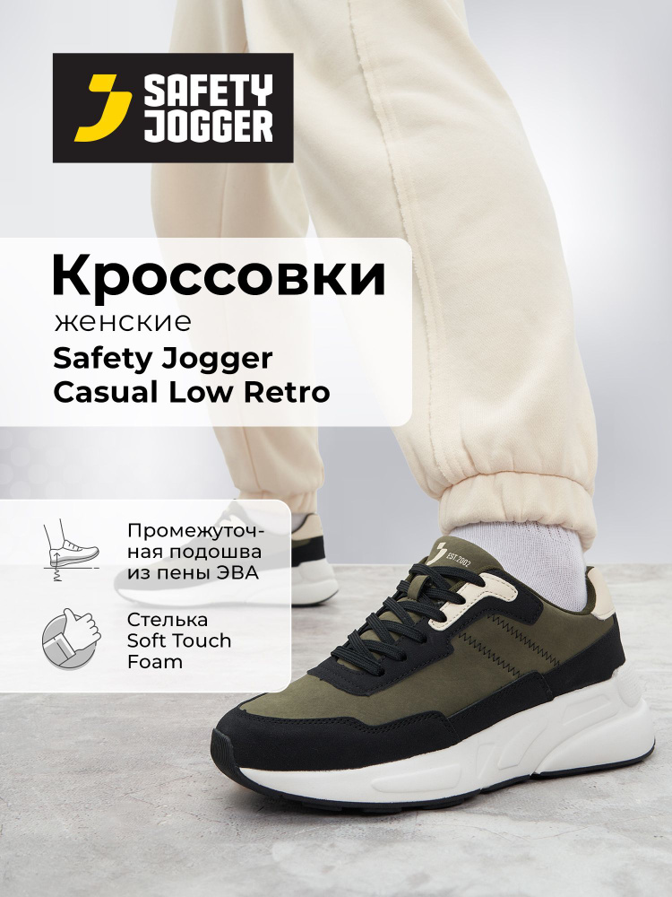 Кроссовки Safety Jogger #1