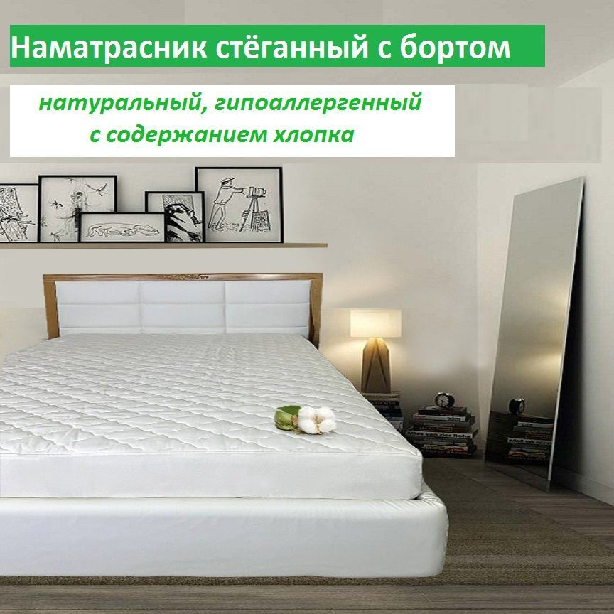 L'Abeille Наматрасник 160x200х30см белый #1