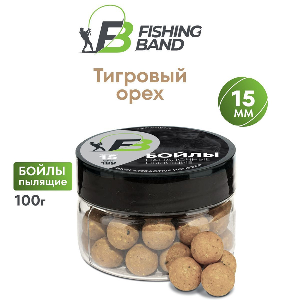 Бойлы насадочные растворимые (в банке) Fishing Band Tiger Nut 15 мм 100 гр  #1