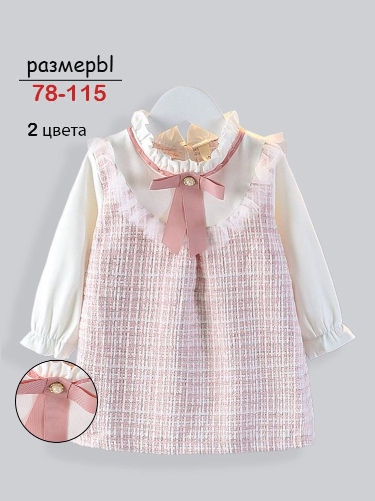 Платье #1