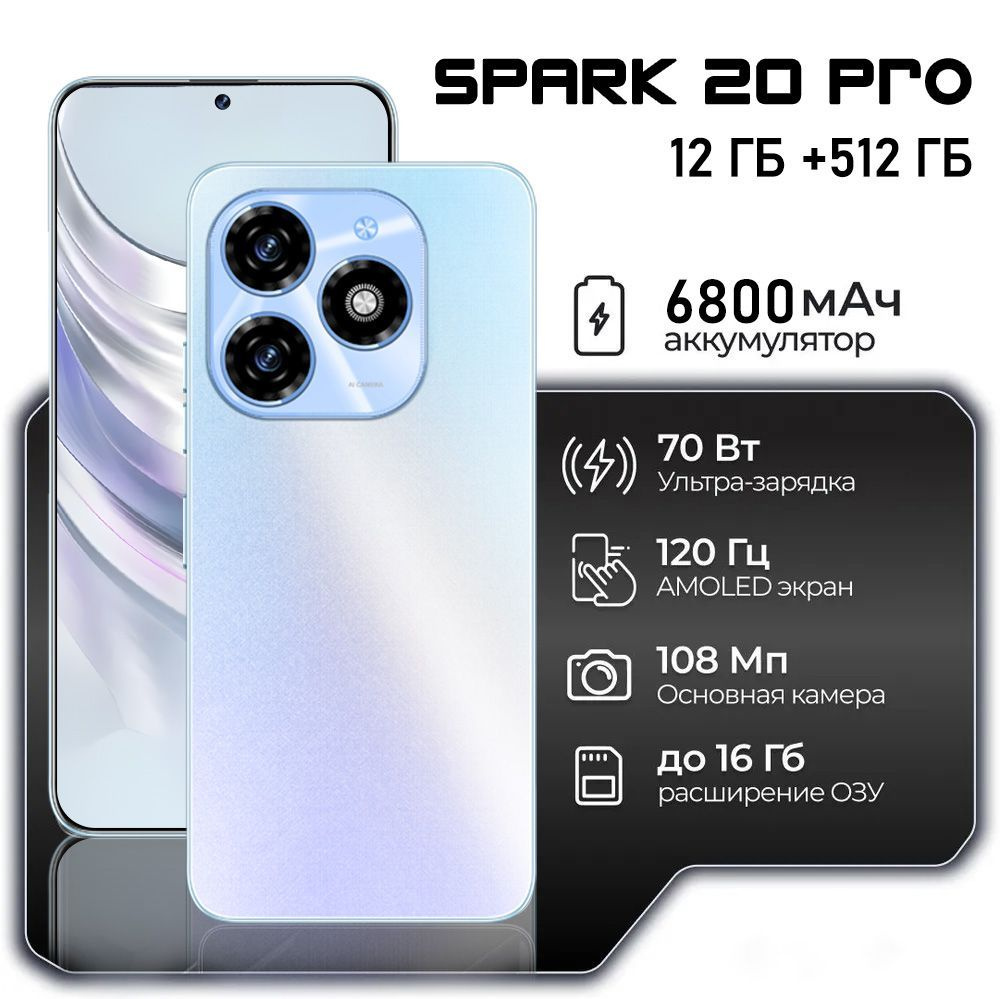 Смартфон Astarry Spark 20 Pro, диагональ экрана 6,8 дюйма, емкость ...