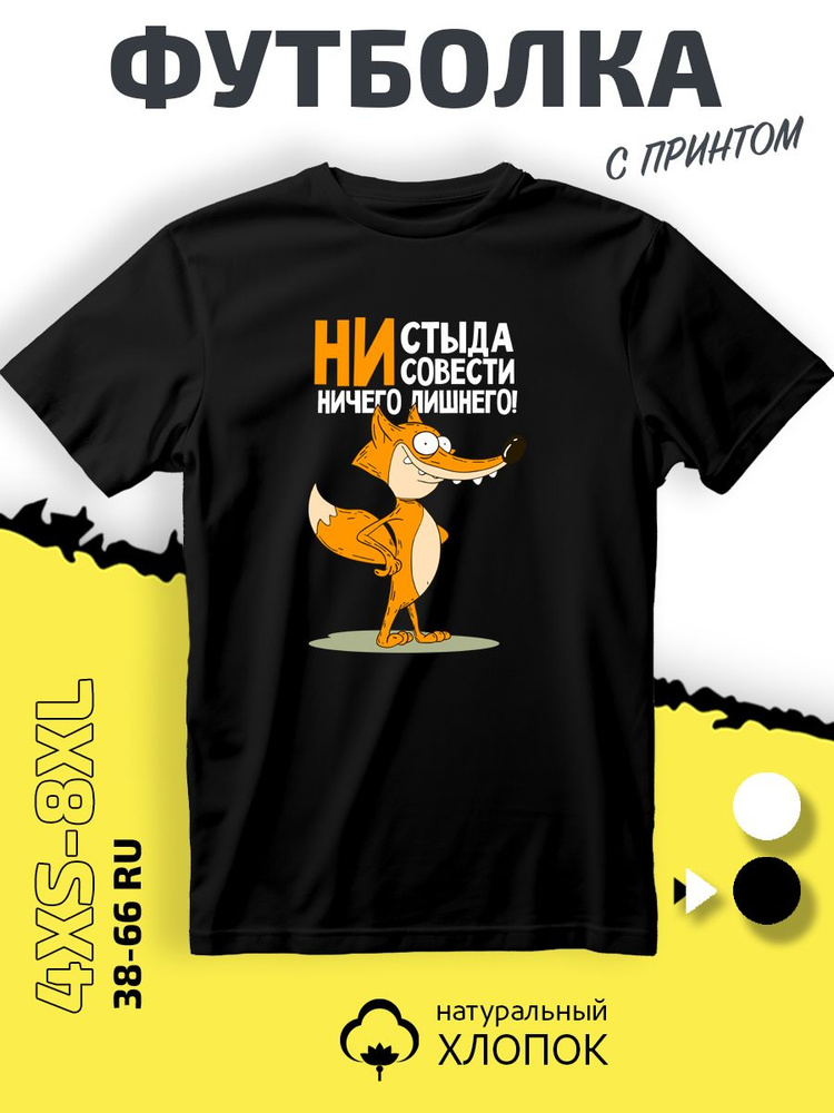 Футболка PhilShop #1