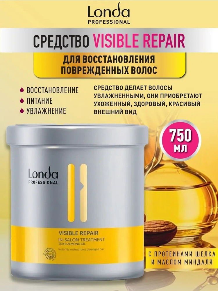 Londa Professional Профессиональное средство для восстановления поврежденных волос Visible Repair , 750 #1