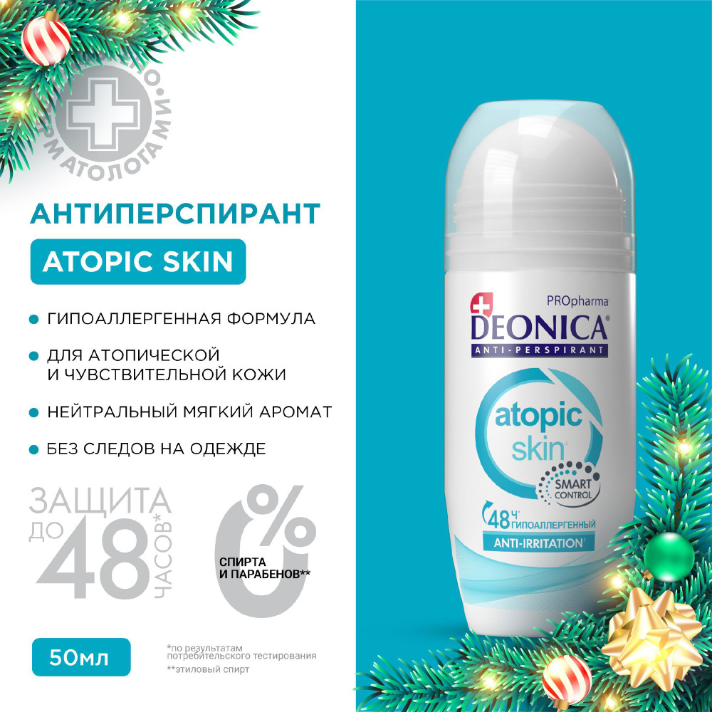 Дезодорант женский шариковый Deonica PROpharma Atopic Skin 50 мл #1