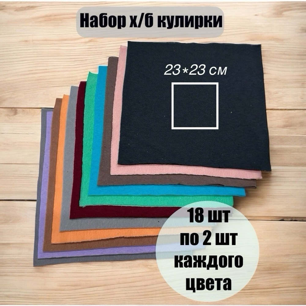 Лоскут для рукоделия купить на OZON по низкой цене (1778414082)