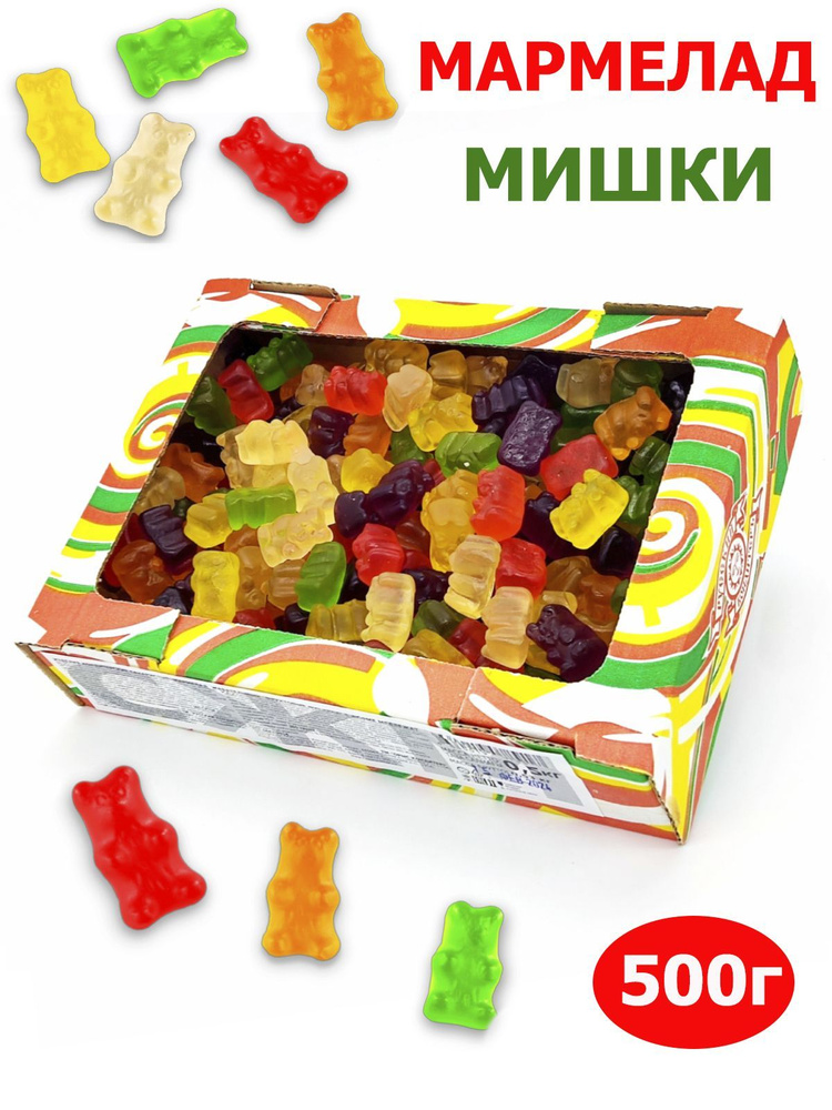 Мармелад жевательный Мишки 500гр Русский кондитер, набор, мармеладки, конфеты #1
