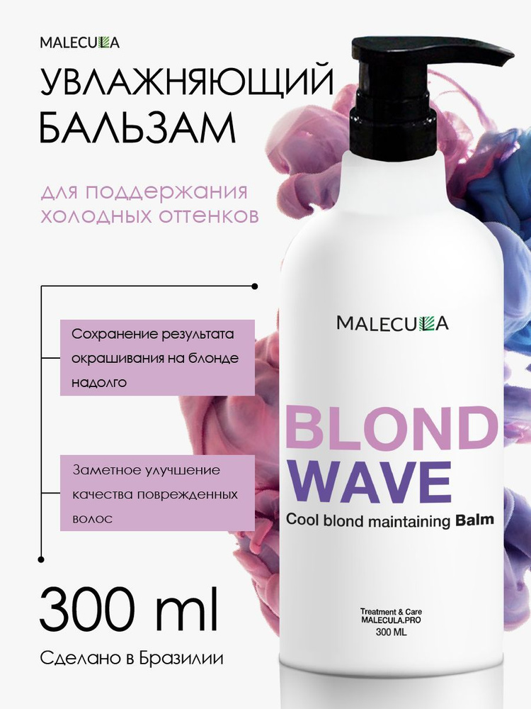 MALECULA Бальзам для волос, 300 мл #1